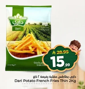 داري بطاطس مقلية رفيعة
