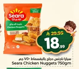 سيارا ناجتس دجاج بالبقسماط