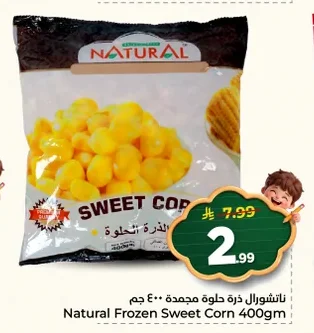 SWEET CORN