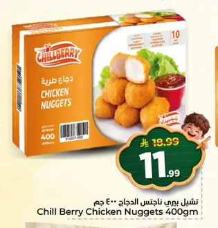 دجاج طرية