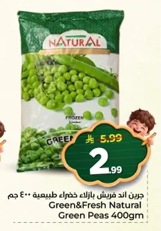 بازلاء خضراء