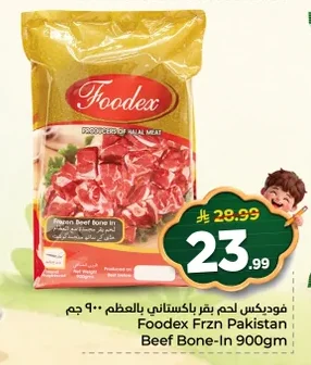 Frzn Beef Bone-In