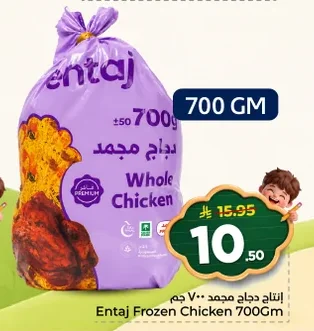 Entaj Whole Chicken