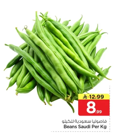 Beans Saudi