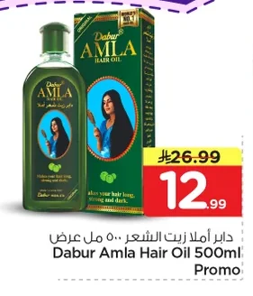 دابر أملا زيت الشعر