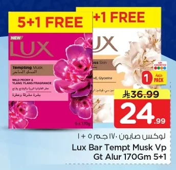 لوكس صابون