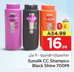 صانسيلك شامبو
