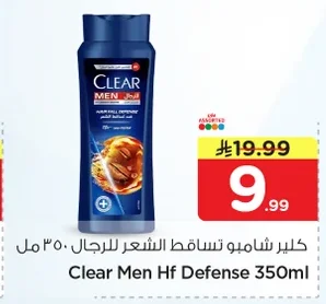 كلير شامبو تساقط الشعر للرجال