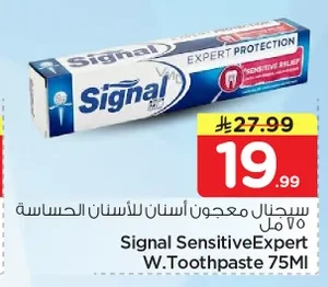 سيجنال معجون أسنان للحساسية