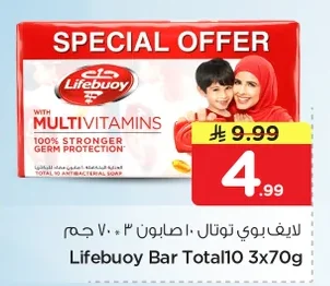 لايفبوي توتال ١٠صابون ٣٠٠ جم