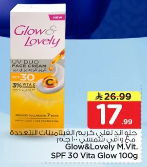 جلو اند لفلي كريم الفيتامينات المتعددة مع واقي شمسى ١٠٠جم