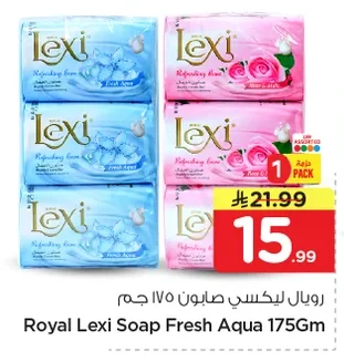 رويال ليكسي صابون ١٧٥ جم