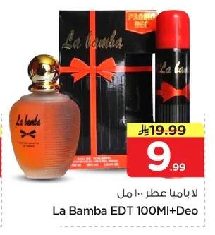 لامبايا عطر ١٠٠ مل