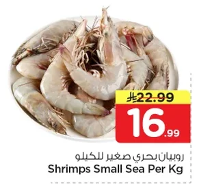 Shrimps Small Sea Per Kg