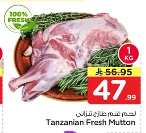 Tanzanian Fresh Mutton