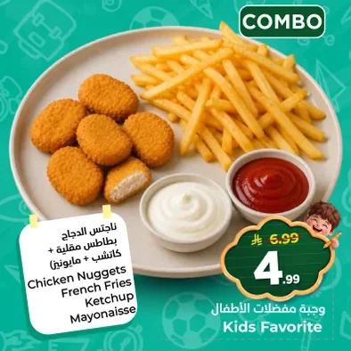 Chicken Nuggets French Fries Ketchup Mayonnaise