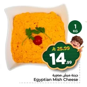 جبنة مش مصرية
