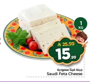 Saudi Feta Cheese