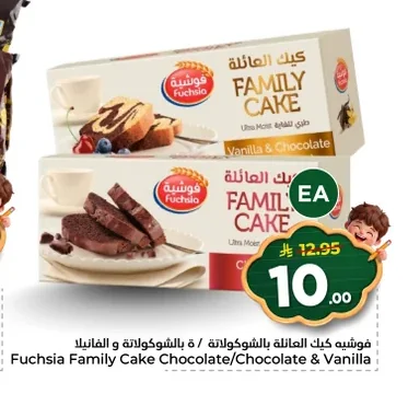 Fuchsia Family Cake Chocolate