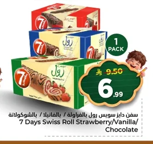 سفن دايز سويس رول بالفراولة / بالفانيلا / بالشوكولاتة