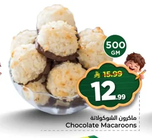 ماكرون الشوكولاتة