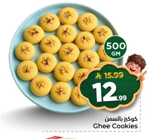 كوكيز بالسمن