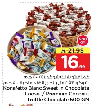 كونافيتو بلانك شوكولاتة