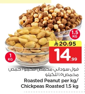 Roasted Peanut per kg/ Chickpeas Roasted