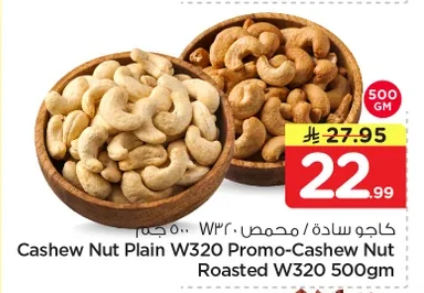 Cashew Nut Plain W320 Promo-Cashew Nut Roasted W320
