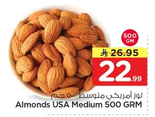 لوز أمريكي متوسط