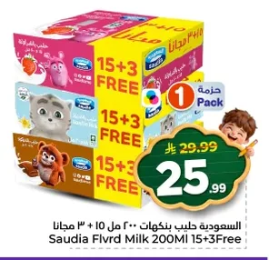 السعودية حليب بنكهات