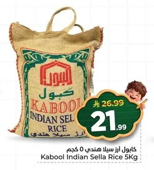 Kabool Indian Sella Rice