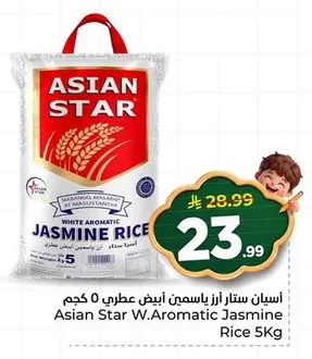 آسيان ستار أرز ياسمين أبيض عطري
