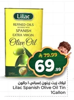 Lilac Spanish Olive Oil 1 Gallon
