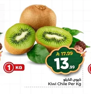 Kiwi Chile Per Kg