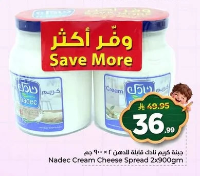 جبنة كريم نادك قابلة للدهن