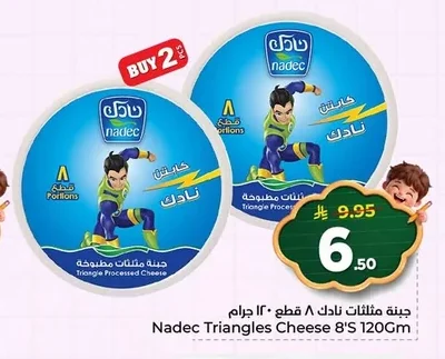 جبنة مثلثات نادك