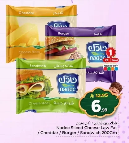 نادك جبن شرائح