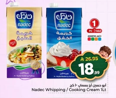 كريمة الطبخ كريمة الخفق