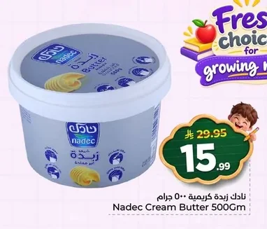 نادك زبدة كريمية
