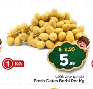 حلواني طازج للكيلو