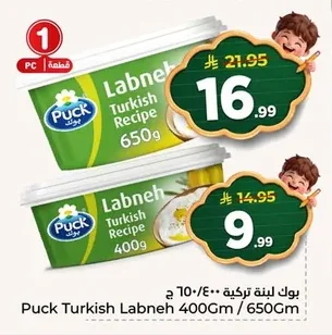 Puck Turkish Labneh