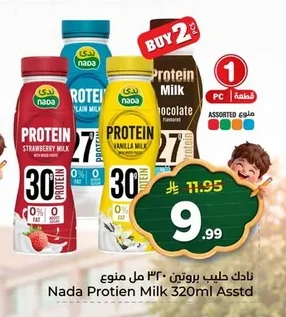 Nada Protein Milk