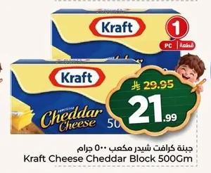 Kraft Cheddar Cheese Cubes
