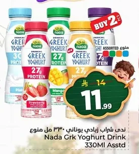 ندى شراب زبادي يوناني