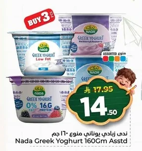 ندى زبادي يوناني