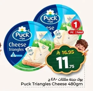 Puck Cheese Triangles