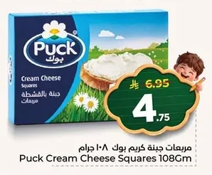 مربعات جبنة كريم بوك