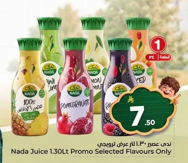 ندى عصير