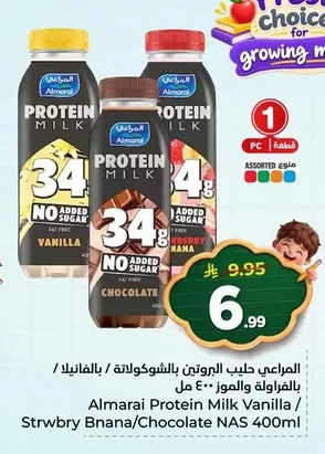 Almarai Protein Milk Chocolate / Vanilla / Strawberry Banana